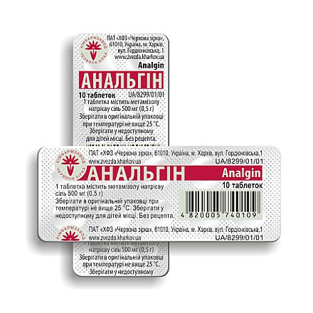 Анальгін, таблетки по 0,5 г №10
