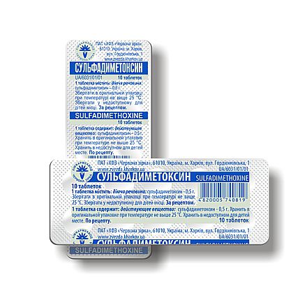 Сульфадиметоксин, таблетки по 0,5 г №10