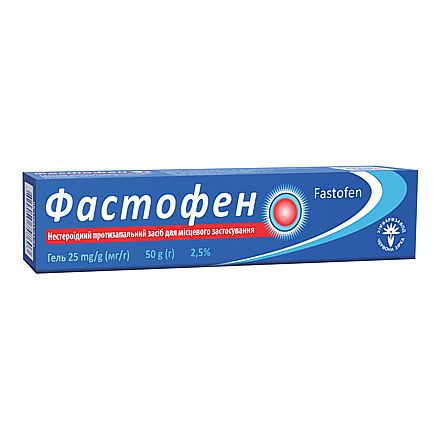 Фастофен, гель 25 мг/г по 50 г
