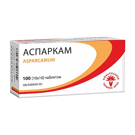 Аспаркам, таблетки №10х10