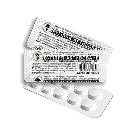 Вугілля активоване, таблетки по 0,25 г №10